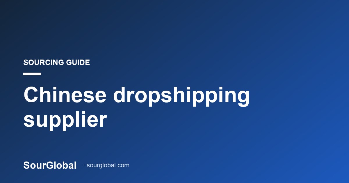 chinese dropshipping supplier